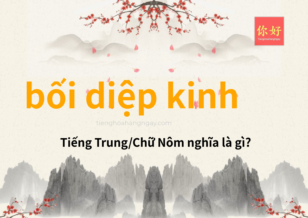bối diệp kinh tiếng Trung là gì?